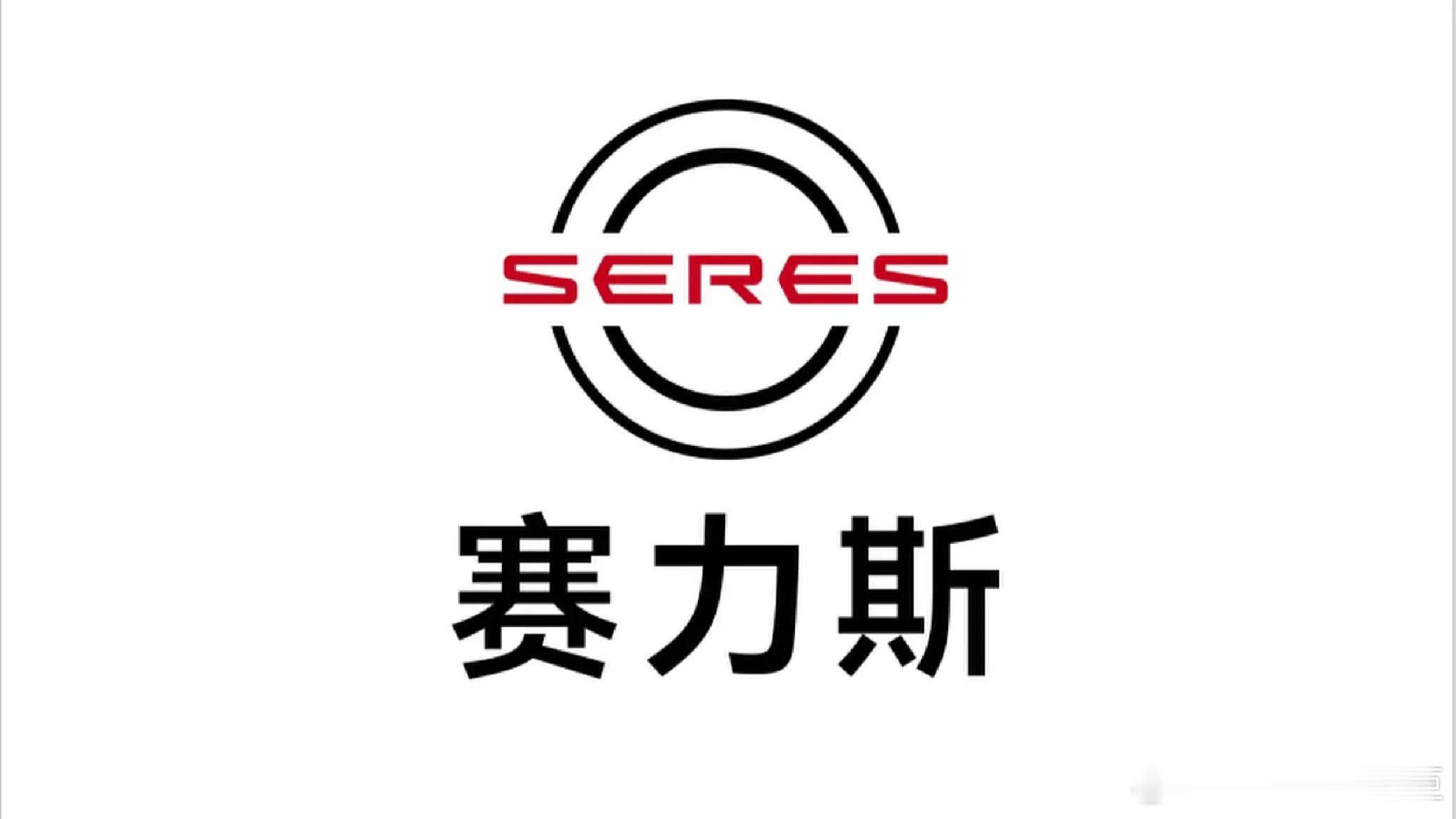 赛力斯一季度净利润7.54亿元赛力斯公告，2026年第一季度营收为257.46亿