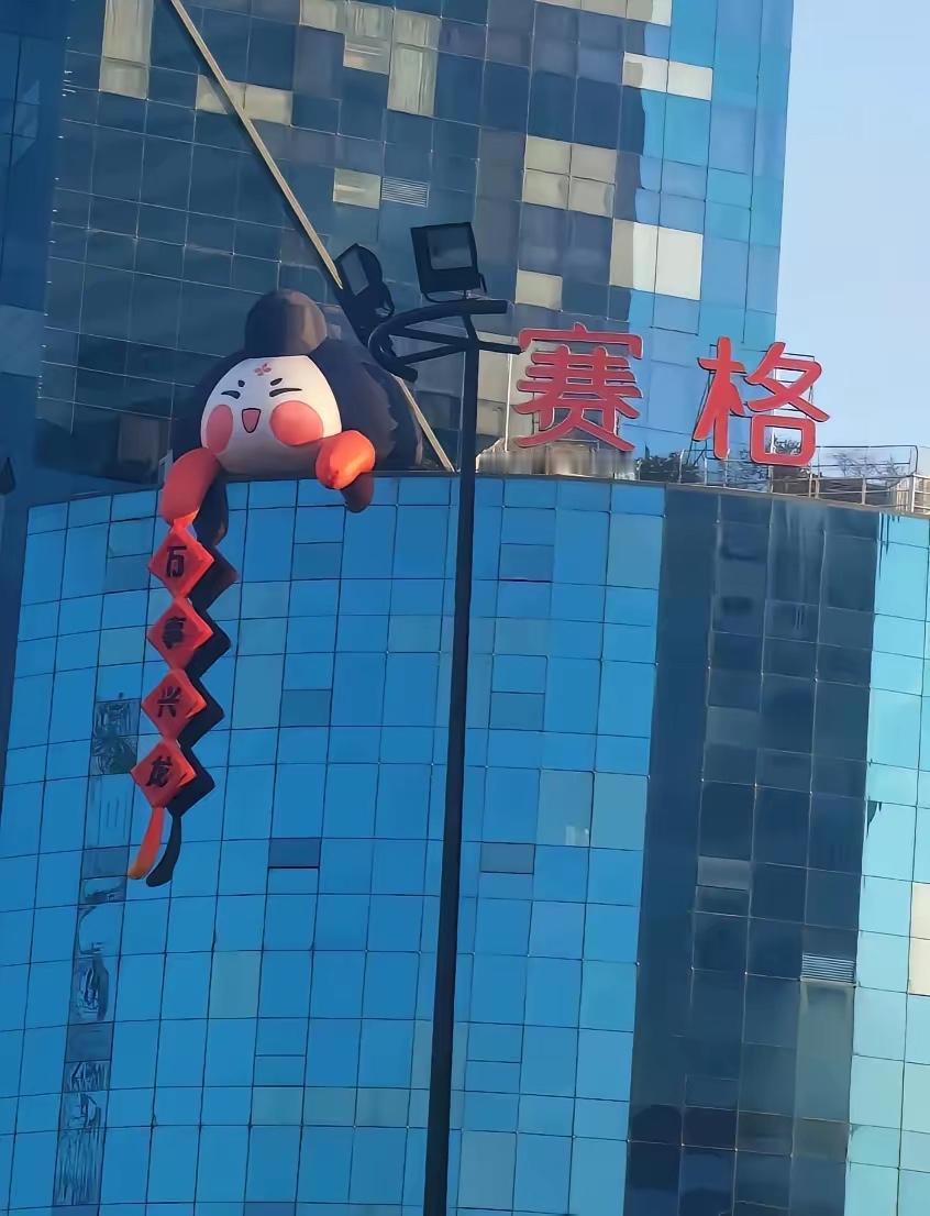 路过赛格
看到这一幕
西安赛格国际购物中心楼顶的标志性头像
越看越觉得不对劲
越