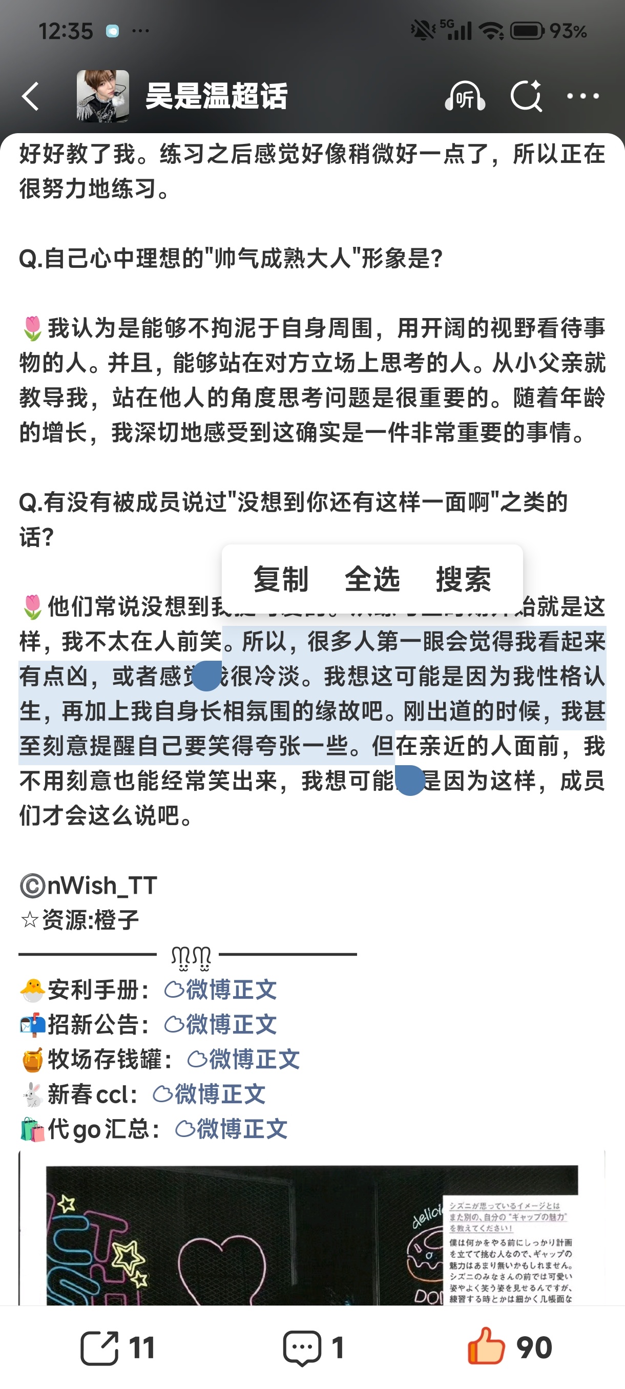 他真的好细腻。。。 