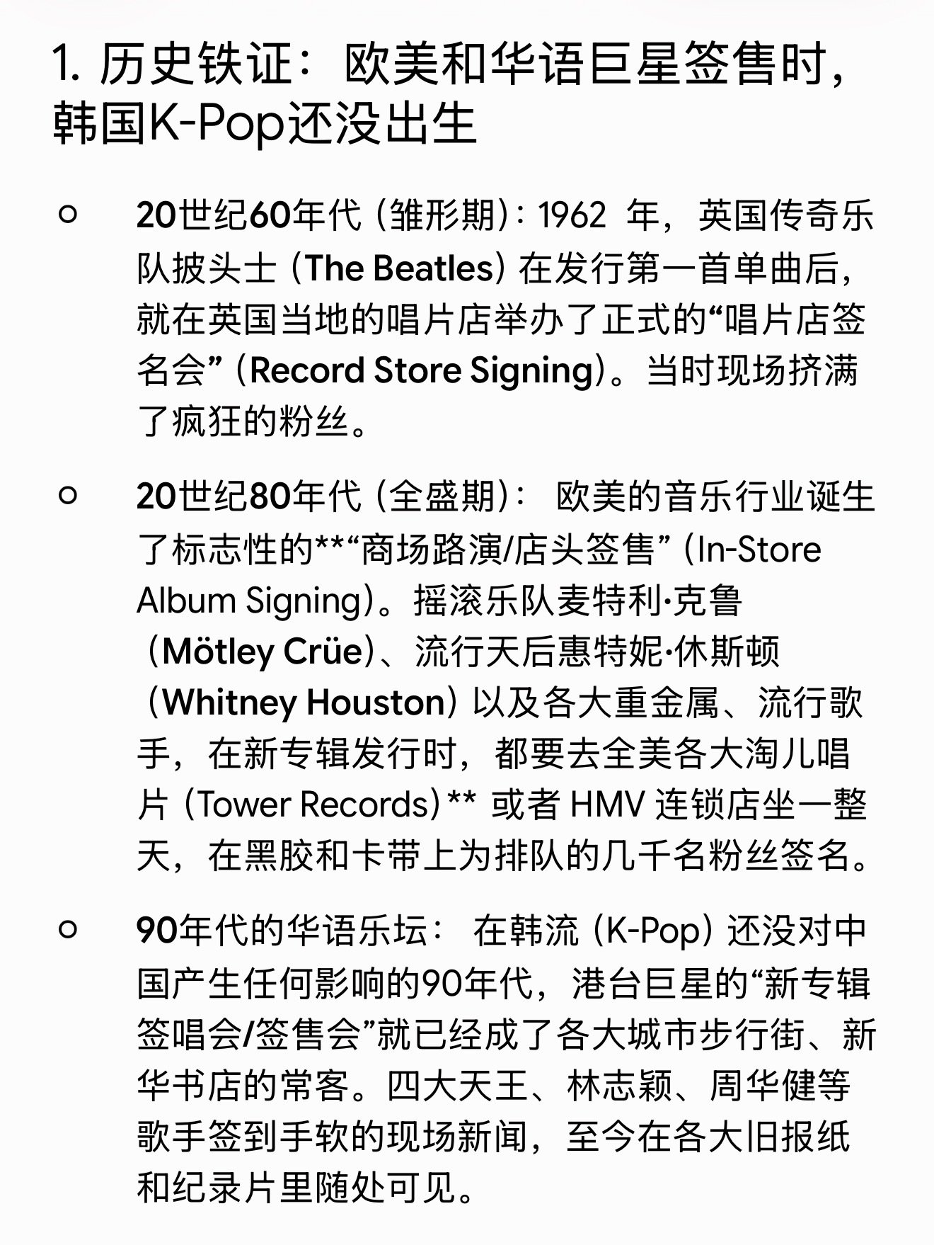 网络这么发达ai这么强大，想要科普几秒钟的事，某些言论对还是错自己就可以找到答案
