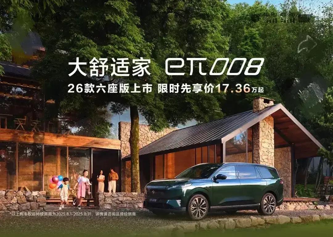 当大家还在纠结20万级家用SUV选哪款时，东风eπ008六座版以“降维打击”的姿