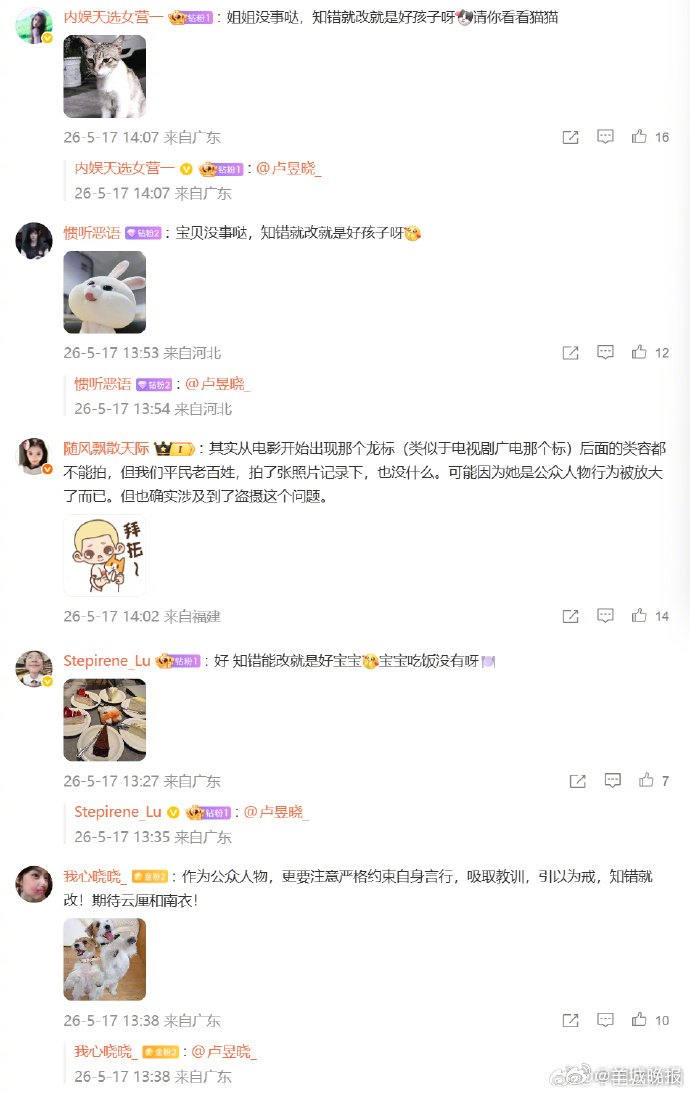 【#网友期待卢昱晓的南衣和云厘#】#卢昱晓道歉给阿嬷的情书 屏摄#（中国蓝新闻）