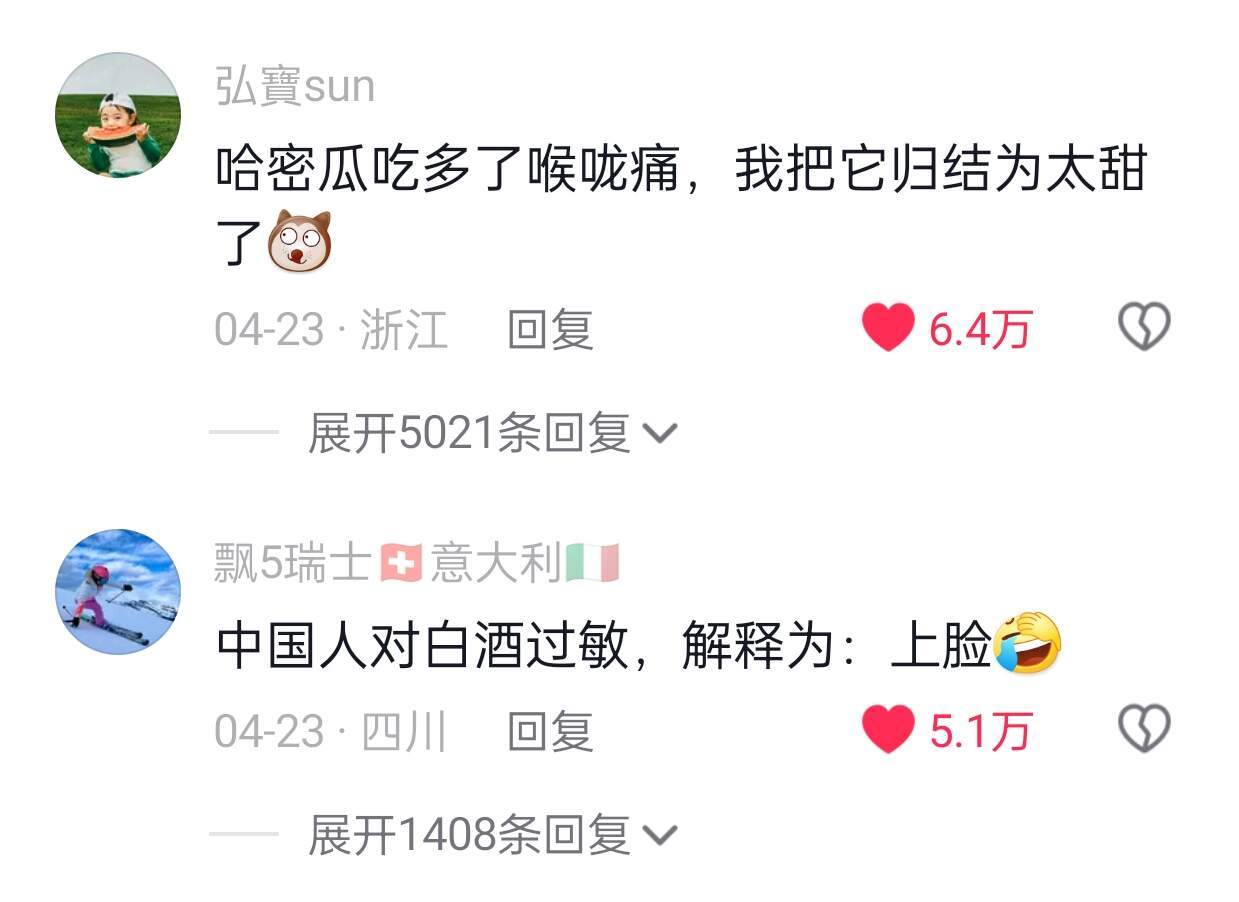 论中国人这脱敏的一生 
