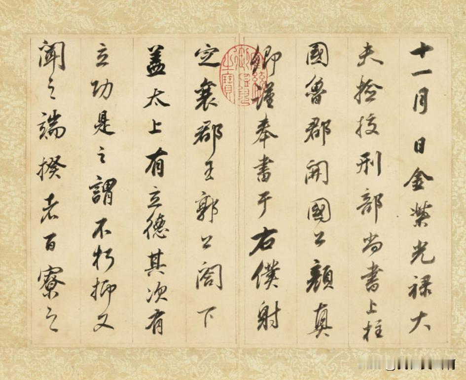 董其昌临摹争座位帖
有种王羲之写颜真卿的感觉
他做了取舍
他用一拓直下代替篆籀用