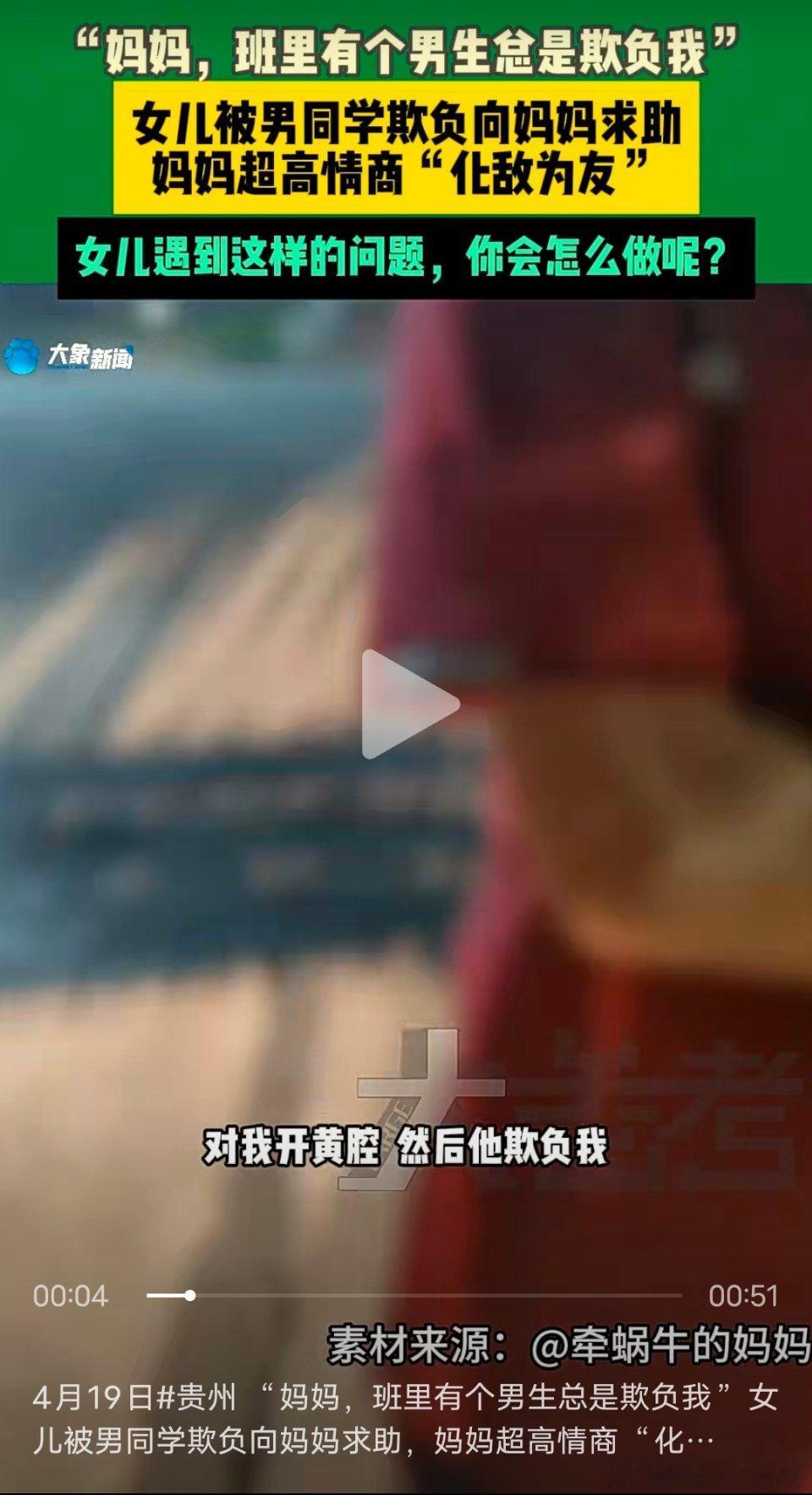 然后这个男生转头跟他的男同学说：“那个谁谁谁太好欺负了，那天我开她黄腔，她妈竟然