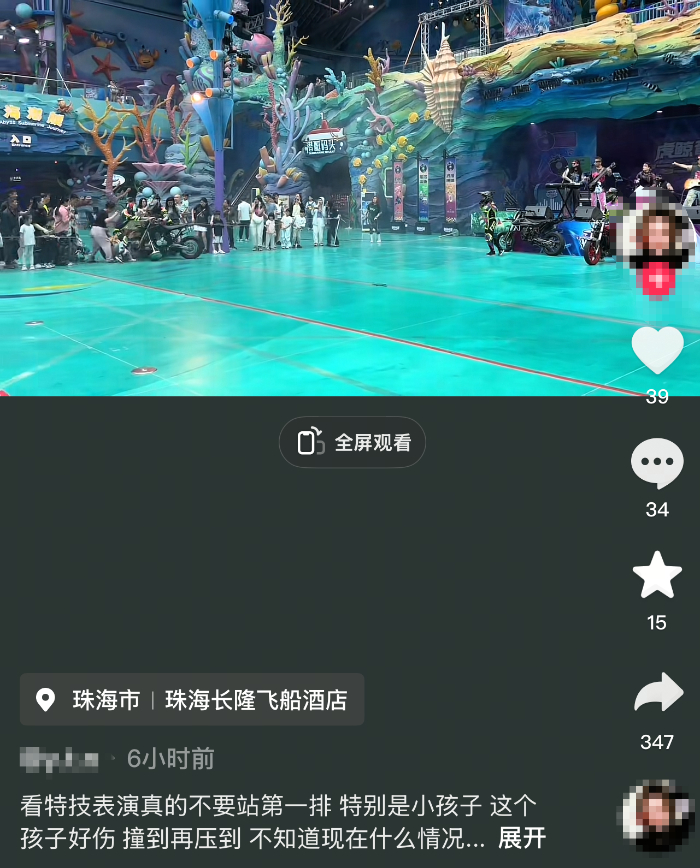 【#长隆飞船乐园回应摩托车冲向观众#：#珠海长隆摩托车特技表演已暂停#】4月22