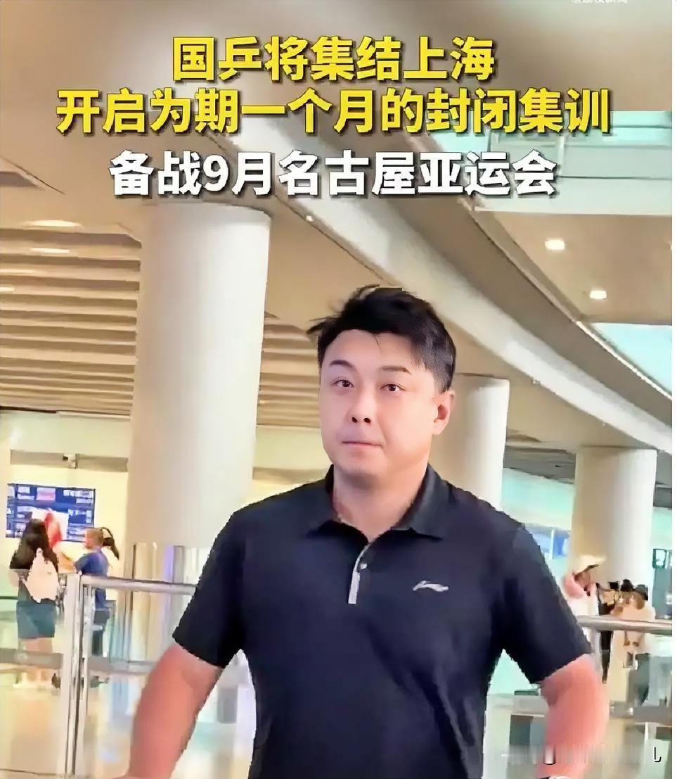 结束欧洲征战！国乒开启上海为期一月封闭集训，全力冲刺名古屋亚运会。
 
欧洲系列