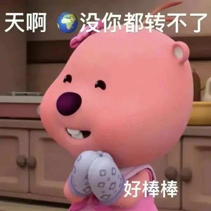 没事就爱搞点抽象表情包[超话]表情包 ​​​