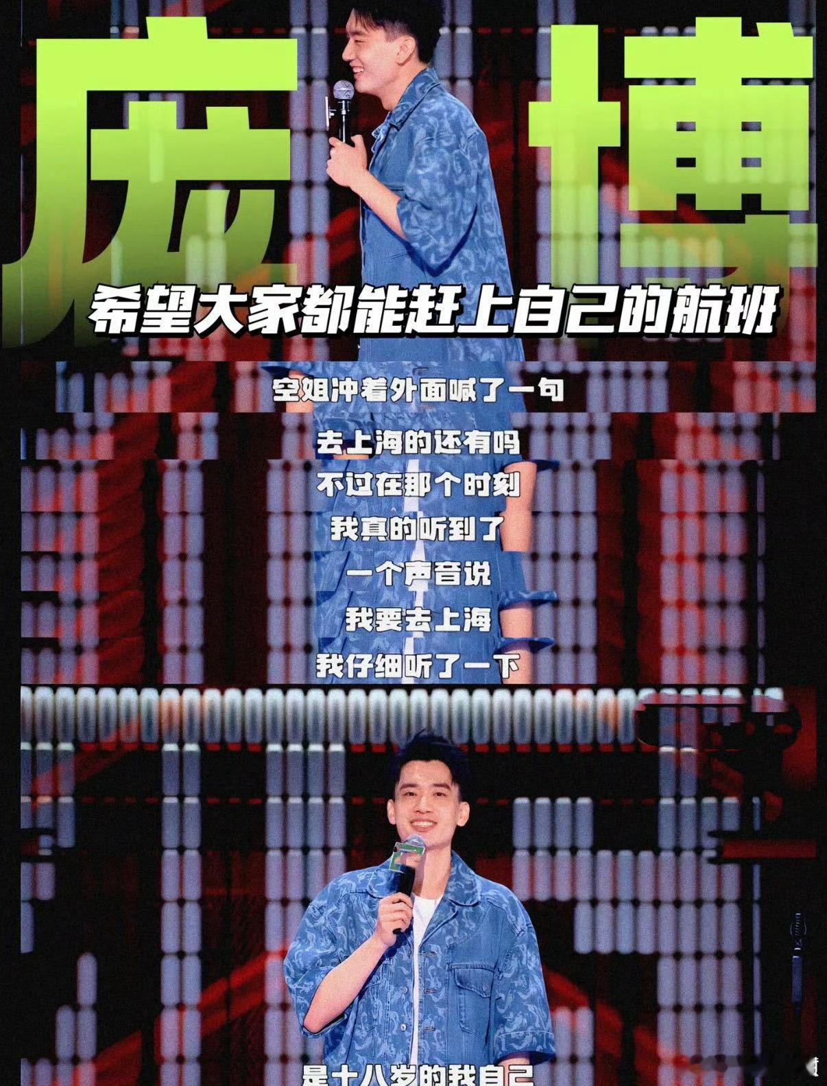 毛冬的嘴还在持续发力毛冬各种名场面段子出圈，从郎朗面包的物价吐槽，到河南留法的趣