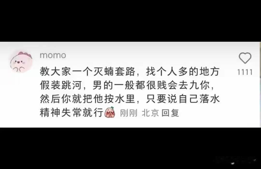 某些群体真的是疯了吧？某些平台的责任恐怕也是跑不掉的！
都说网络不是法外之地，有