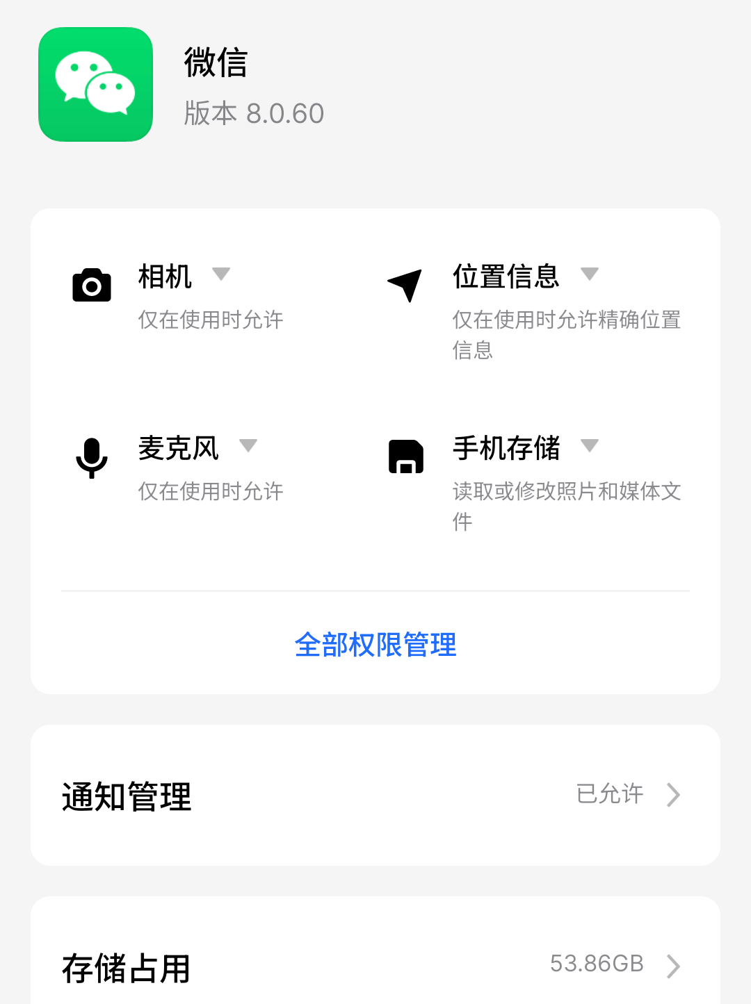 微信聊天记录可以断舍离吗要做到断舍离确实有点难[允悲]虽然小绿泡泡占的空间很大，