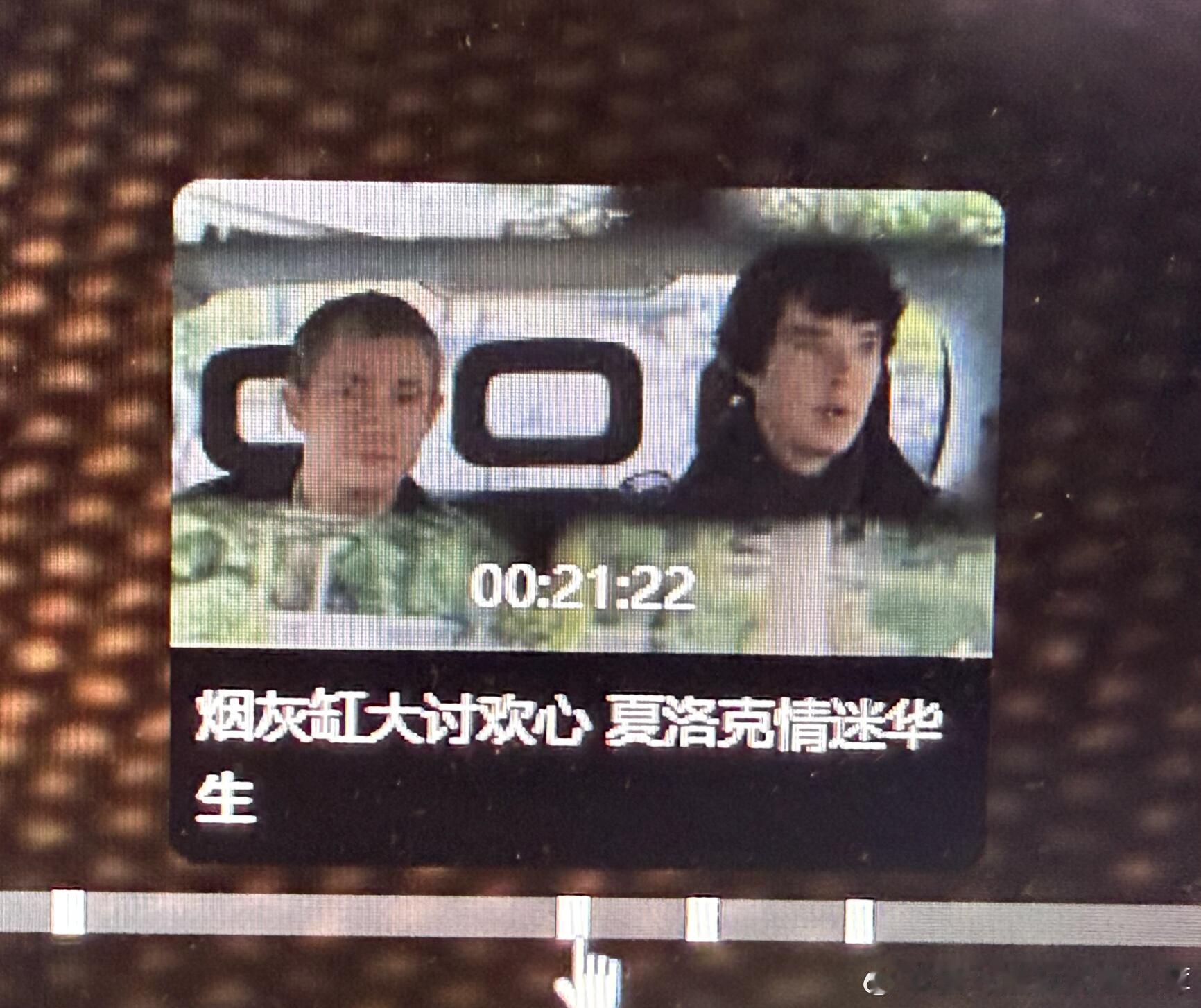 神探夏洛克这标题对吗……优酷你赢了！ ​​​