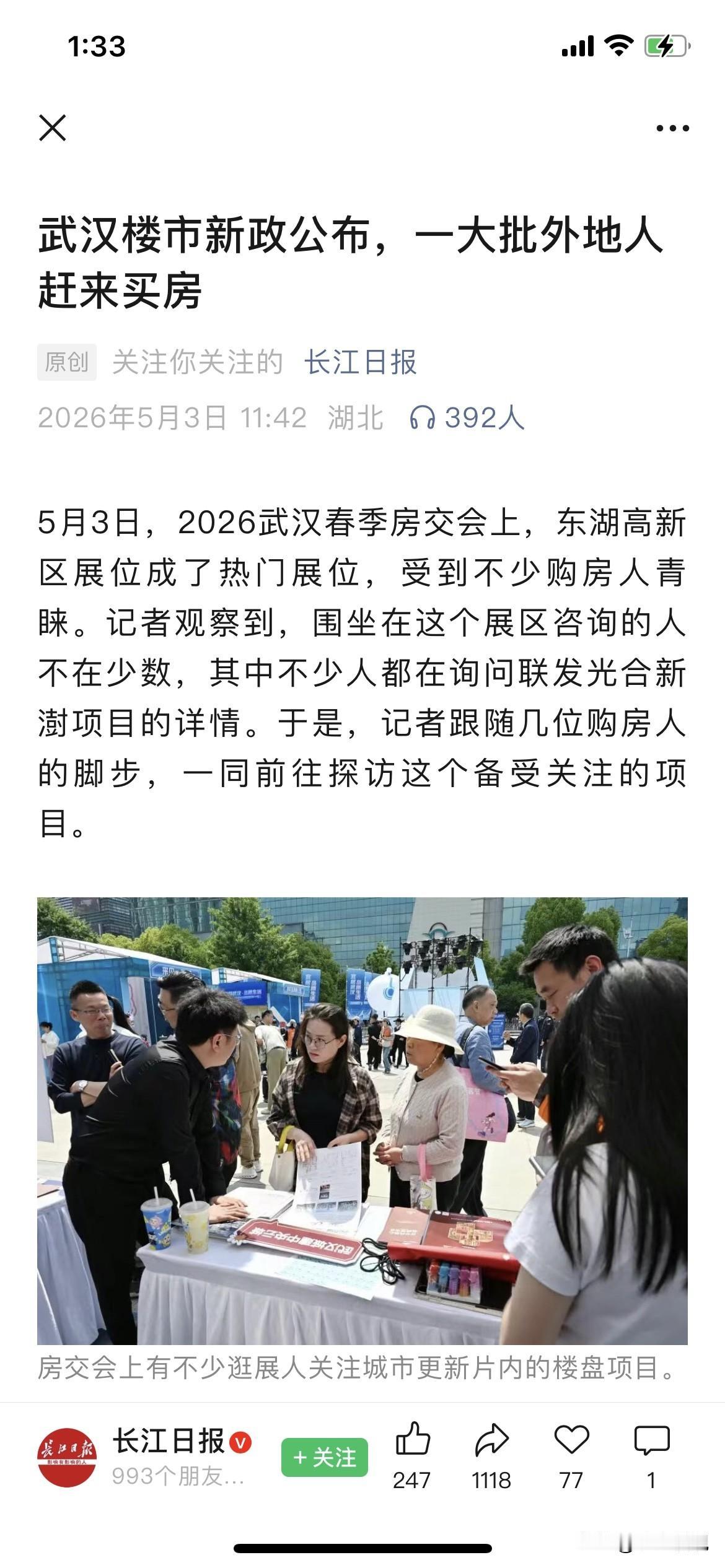 唱响楼市光明论，传递买房正能量！