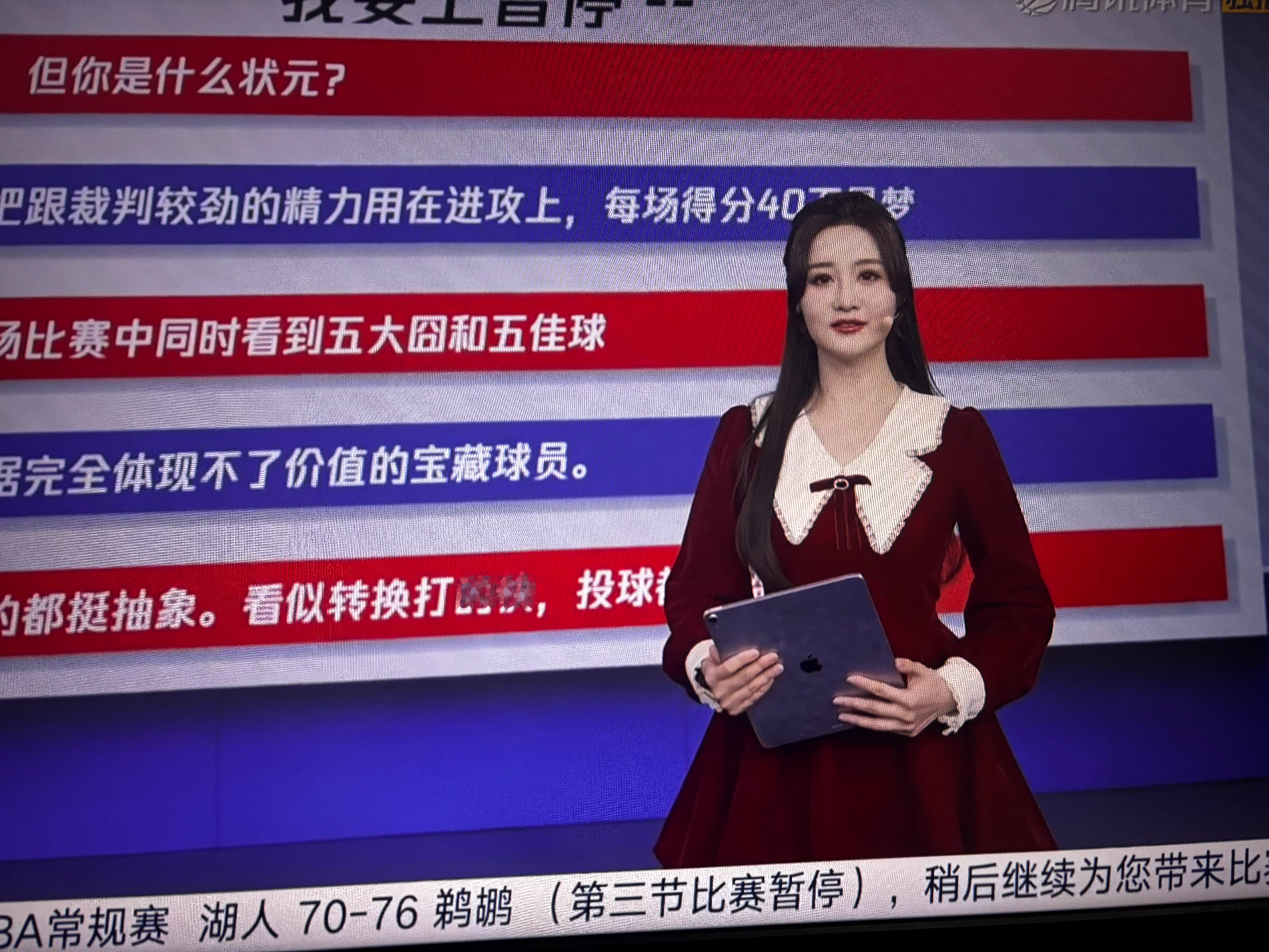 看湖人比赛回放，果果说詹姆斯是06年的天选之子？？作为一个老主播了，不知道是口误