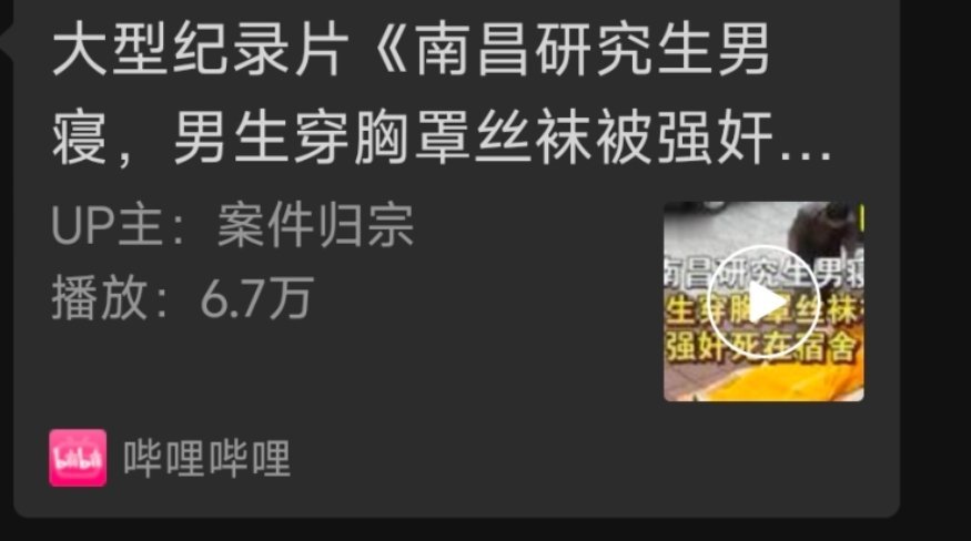 这过于爆炸，弄得我都不知道我该不该点进去。。。 