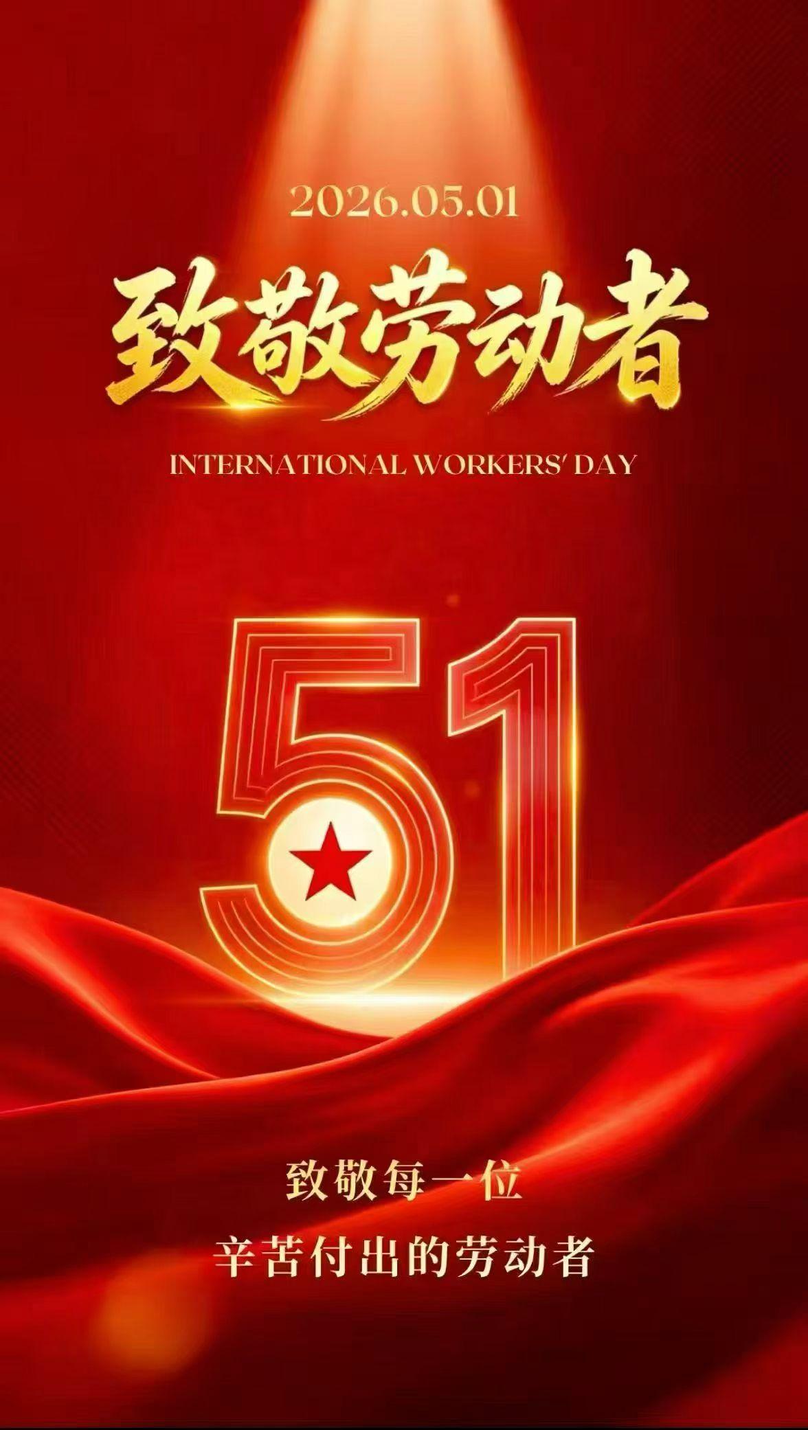 左手生活，右手理想，劳动让平凡的日子闪闪发光！
愿每一份耕耘，都有收获，每一份热