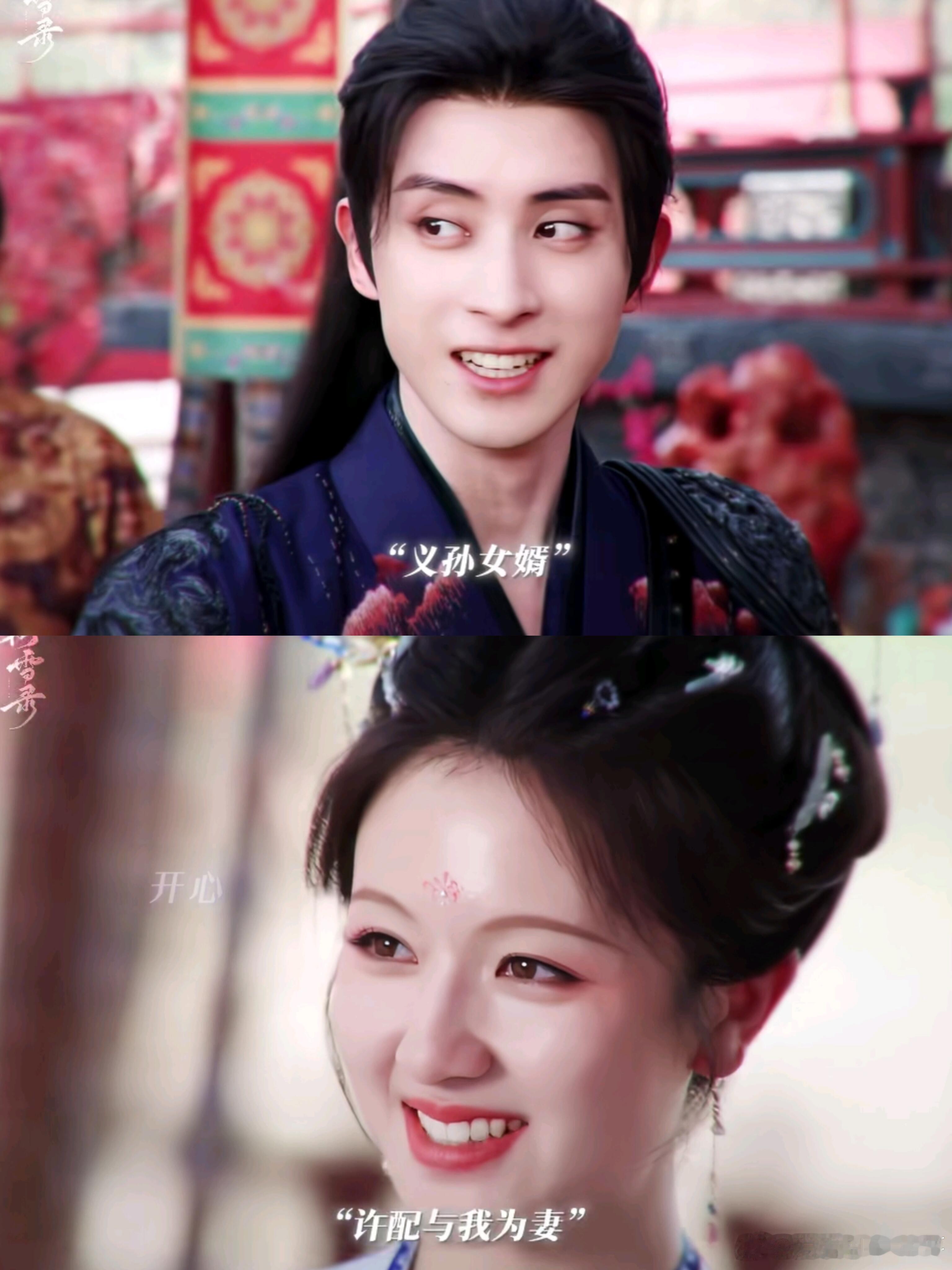 朝雪录[超话]  求婚了！赐婚了！！睿王世子正妃“我的妻子，莞儿！”啊啊啊啊啊啊
