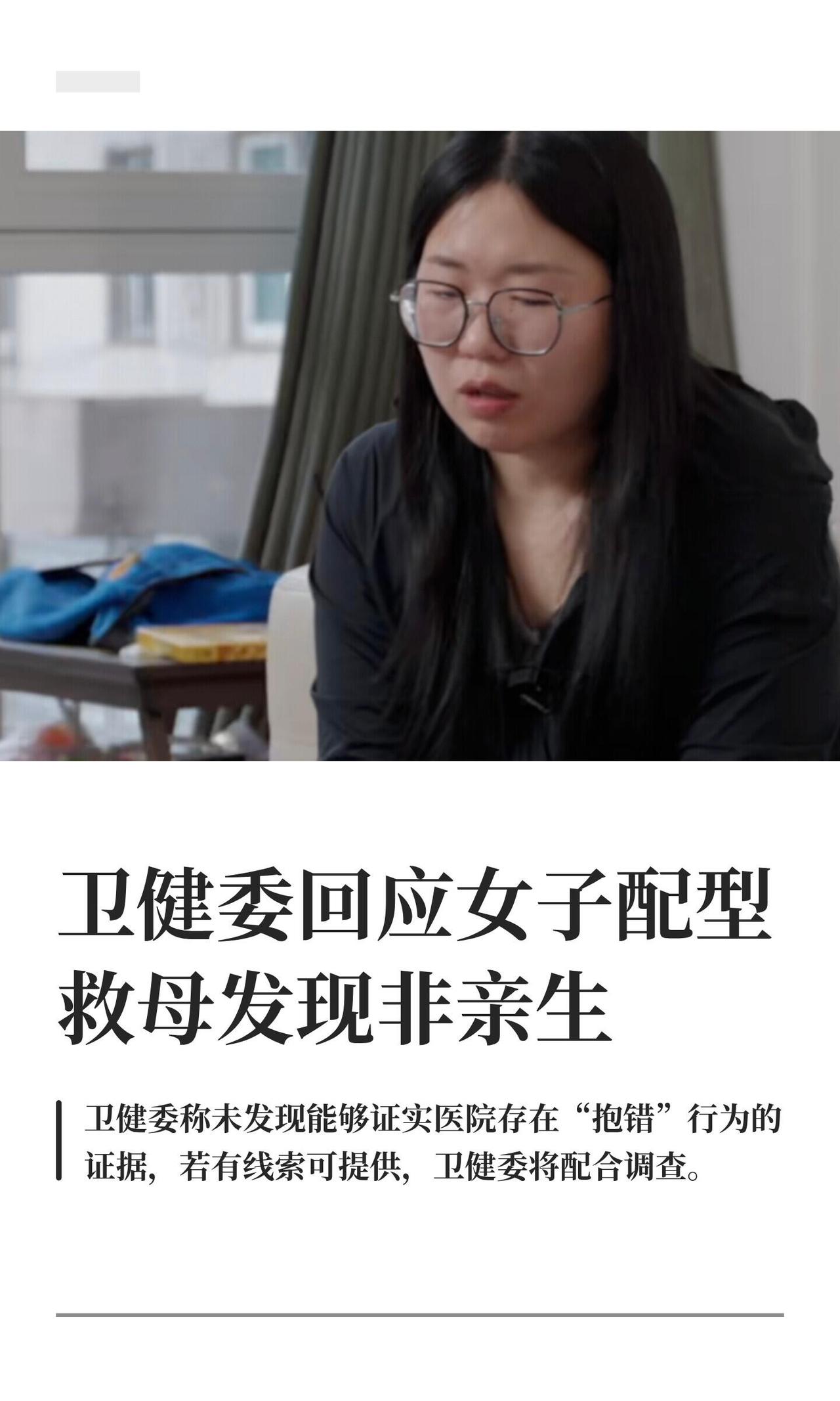 这事儿看得人心里堵得慌。北京一姑娘小魏，1997年在那家中西医结合医院出生，跟爸