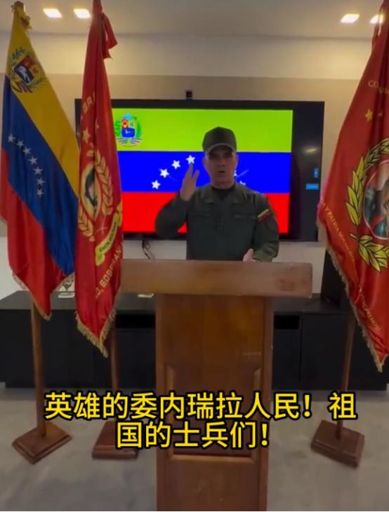委内瑞拉新总统终于动手了，解除委国防部长职务，这下谁是内奸看清楚了！
 
202