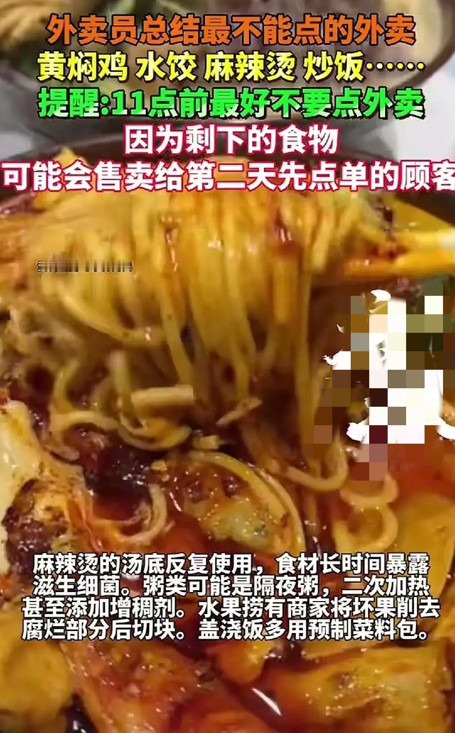 气炸了！资深外卖员含泪揭秘：这 5 类外卖全是“僵尸肉”和隔夜饭，11 点前千万