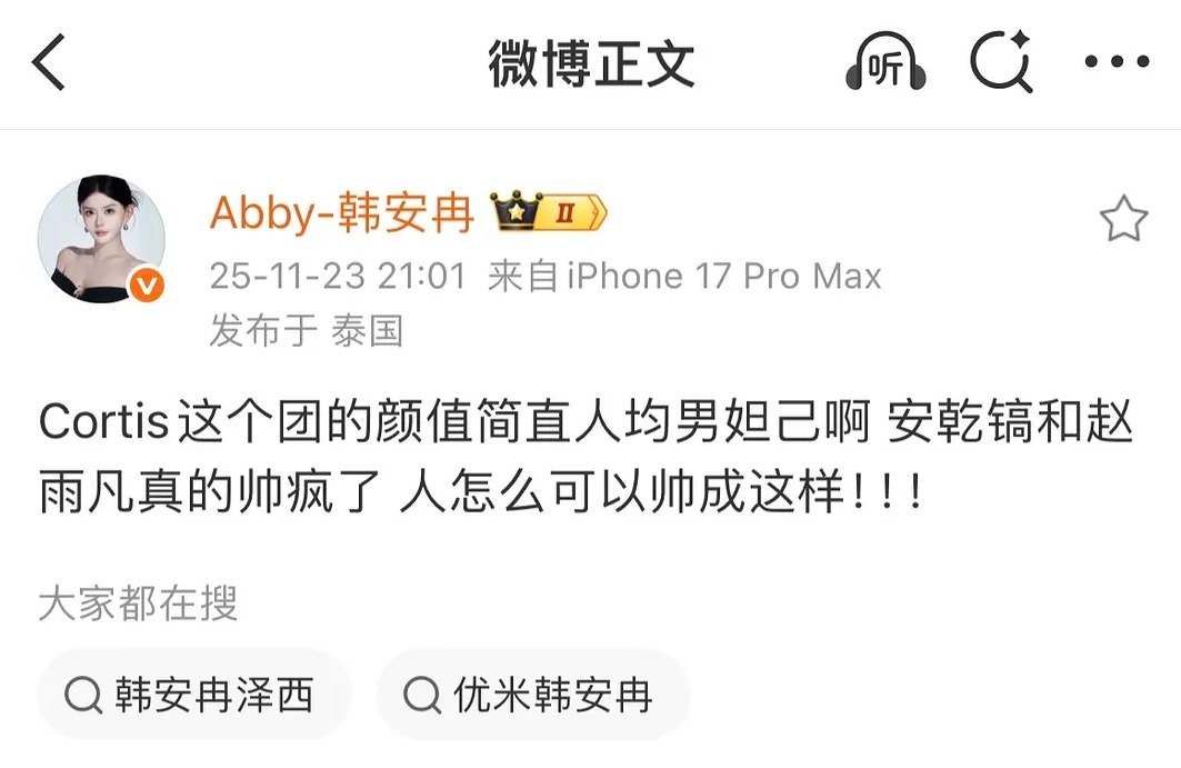 韩安冉也爱上了Cortis忙内安乾镐都能当她三胎了