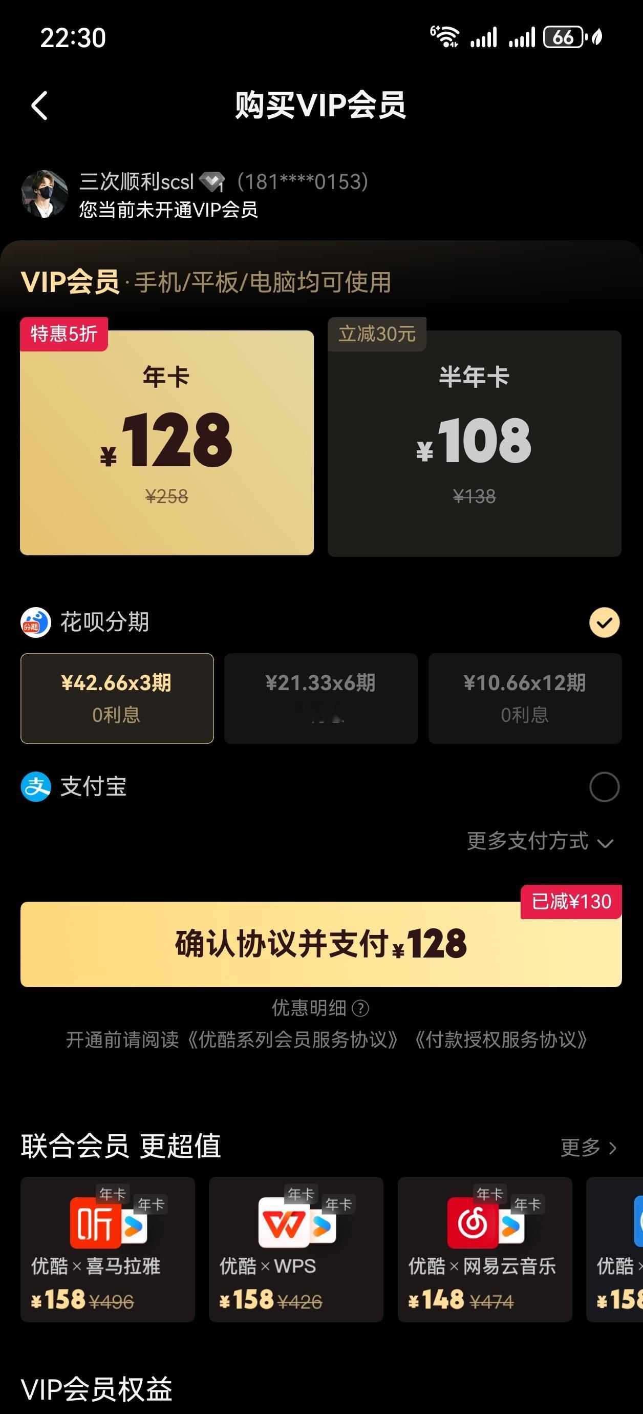 优酷沙溢丝只有年卡。月卡季卡上哪了强买强卖