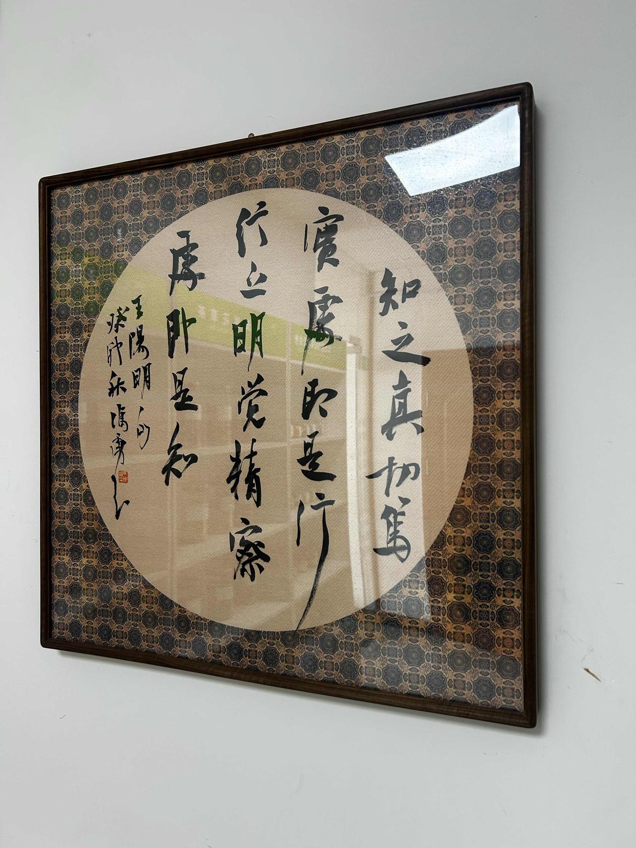 几年前写的一幅字