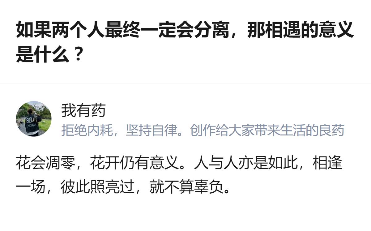 原来相遇的意义根本不是要凑够一辈子，是那些攥在手里的细碎瞬间，早把我们拼成了更完