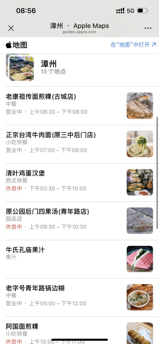漳州本地人推荐的十三家必吃老店