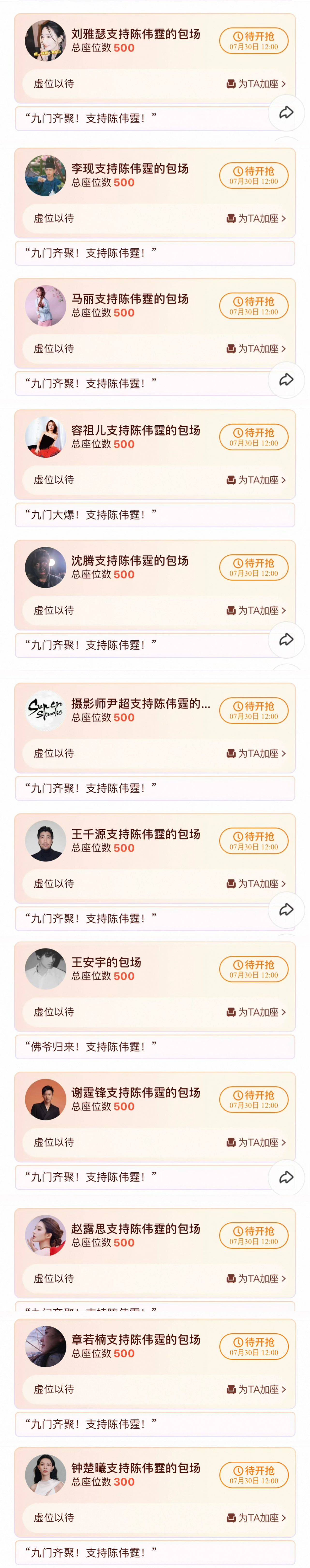 惠英红谢霆锋容祖儿包场九门 这是什么好人缘，不仅有惠英红谢霆锋容祖儿刘雅瑟这一堆