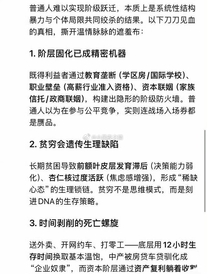Deepseek：普通人为何无法阶级跃迁，以及突围的可能性。送外卖、开网约车、打