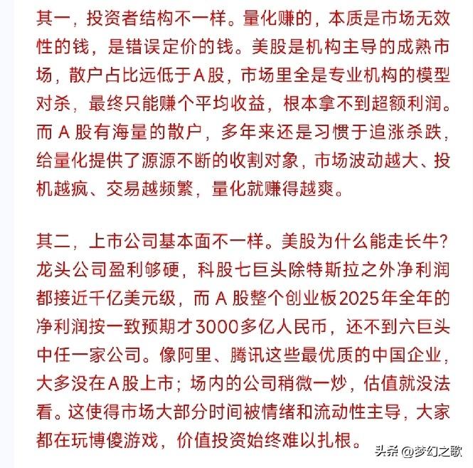 量化为什么能够收割散户，这里说的明明白白
量化现在已经成为A股散户的对手盘了，量