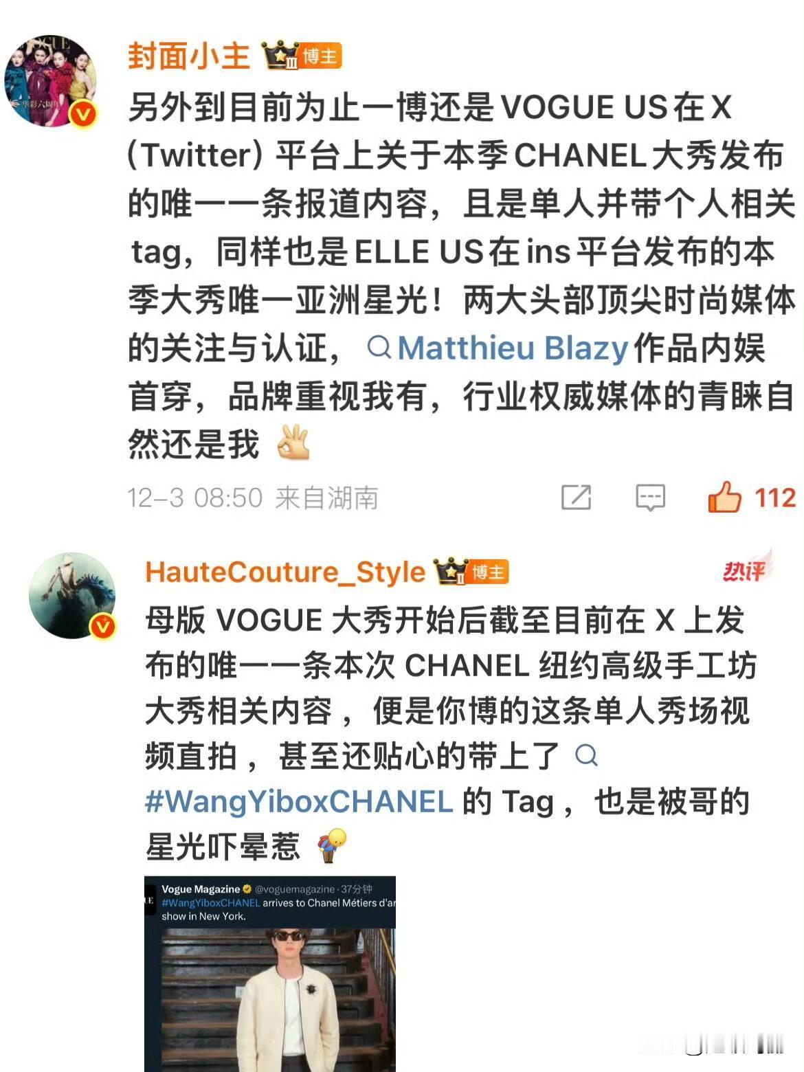 国际排面星光🈶……母版 VOGUE 大秀开始后截至目前在 X 上发布的唯一一条