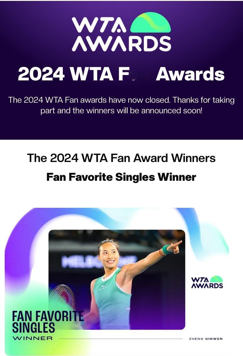 WTA年度奖项，郑钦文获得最受欢迎奖2024年真的收获颇丰，年初又有澳网，又可以