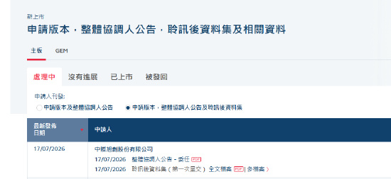 中际旭创A股市值超万亿中际旭创已通过港交所聆讯据港交所披露，全球光模块行业龙头中