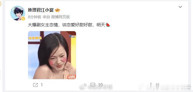 #狗仔要曝大爆剧女主恋情#  又出来捉妖了[黑线][黑线][黑线] 再爆也挡不住