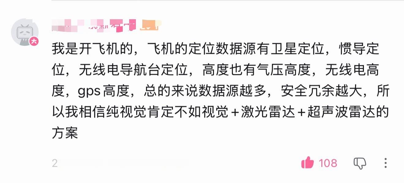 咋还有人吹纯视觉的上限高啊😦难不成他们觉得战斗机上面的雷达都没用吗纯视觉开飞机