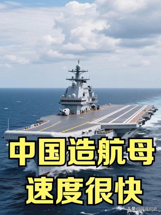 美国媒体指出：中国造航母速度很快，但千万不要被中国的表象给骗到，其实中国另有底牌