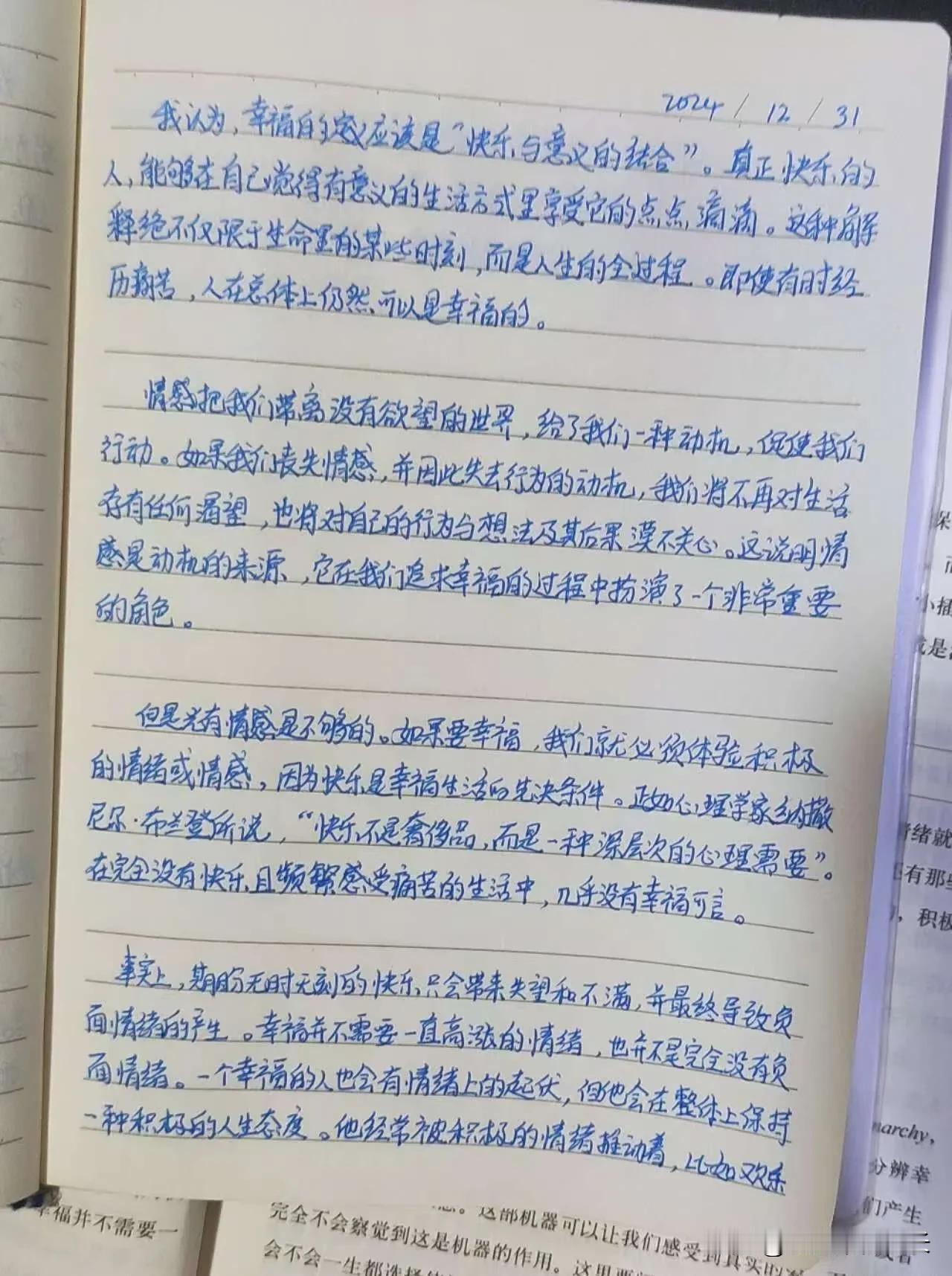 自从坚持抄书以来，每天花在头条的时间变多了，文章、视频、微头条随便浏览。顺着今天