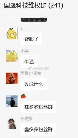 国晟科技地天板，大家心态都不一样了，最好商量的人绝对是股民朋友，没有之一。 