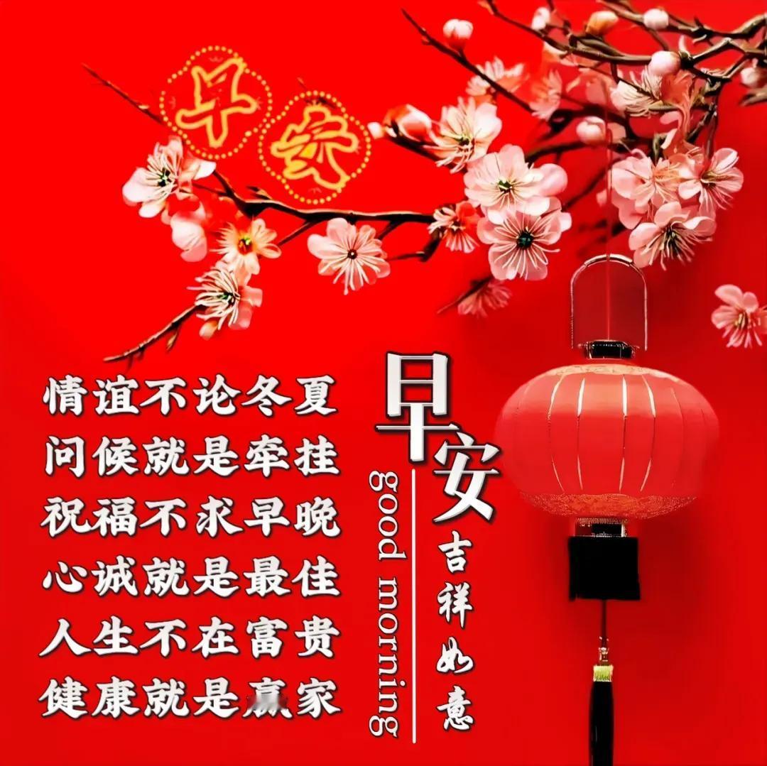 早安吉祥周末愉快
2024年11月30日
农历十月三十周六