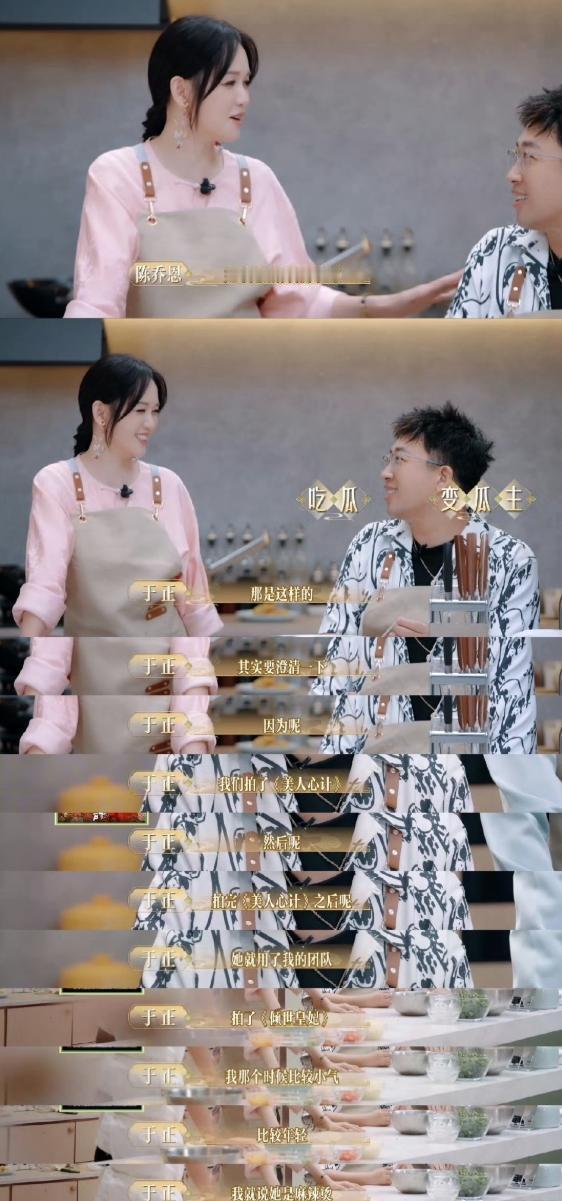 于正说和林心如和好了
其实于正这个人小气也是真小气，但是捧红了很多人也是真的，林