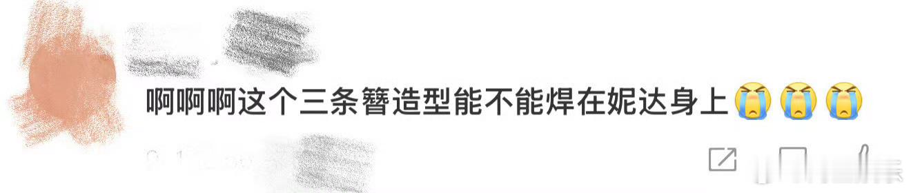 三条簪造型能不能焊在妮达身上 万妮达的三条簪造型太绝了！第一次尝试就让人眼前一亮
