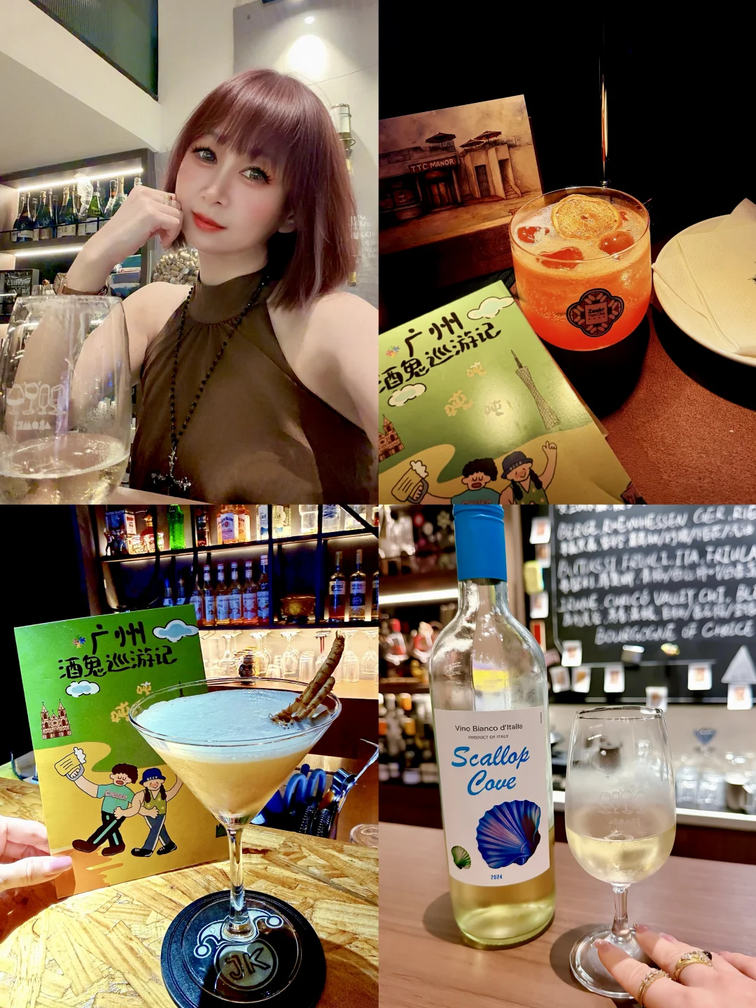 广州酒鬼巡游记｜酒鬼地图又来啦‼️