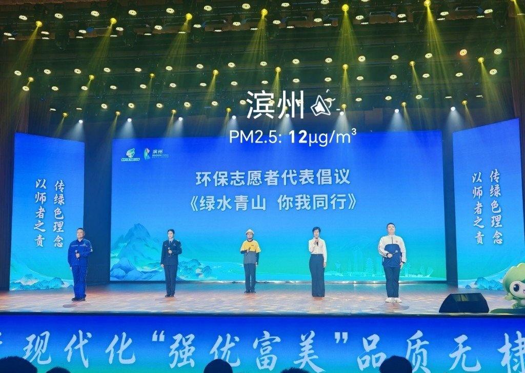 六五环境日灯光舞台。蔚蓝地图实景。2026年06月05日23点，滨州，阴，20℃