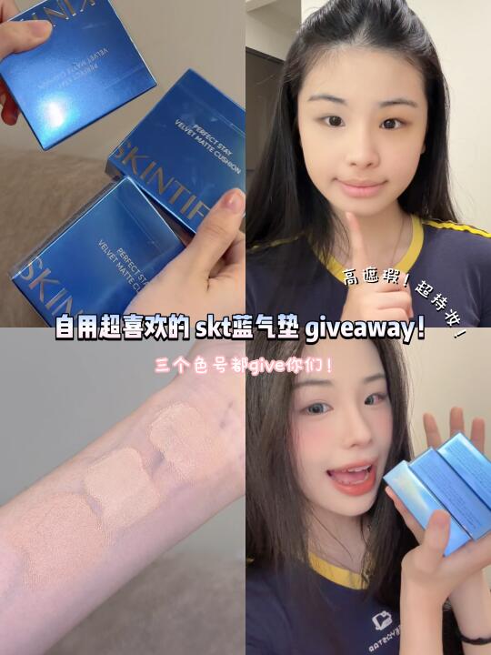 🇲🇾什么东西？🆓的skt蓝气垫？！快来啊啊啊