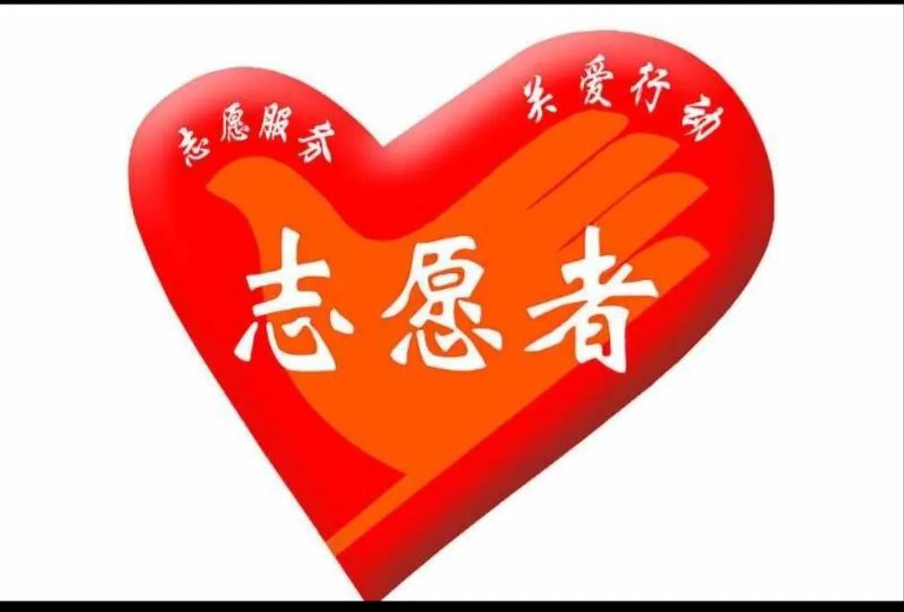 经常被以志愿者的身份派去某村屯打扫卫生，刚去的时候还是很乐意的，觉得做好事是光荣