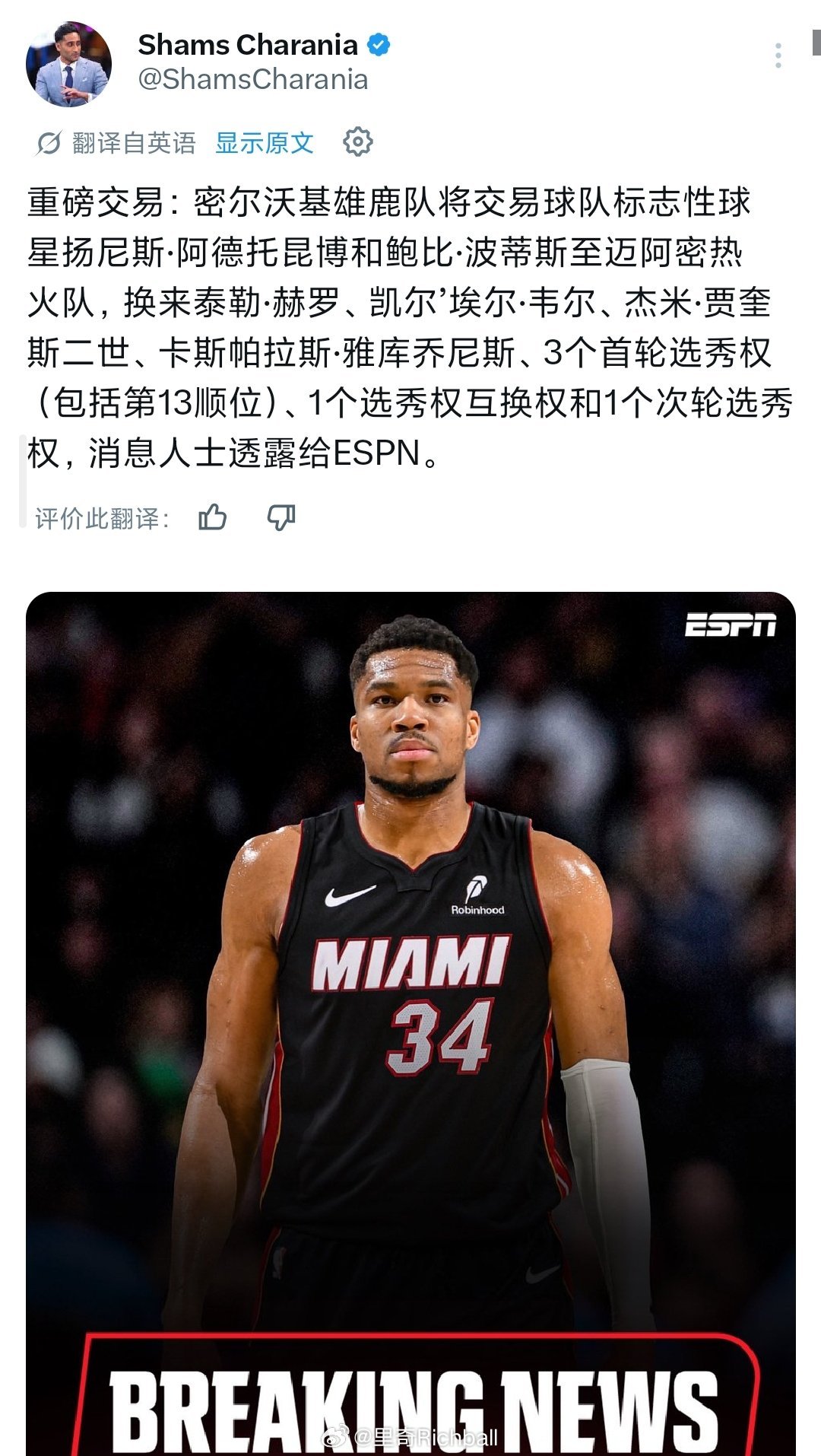 吃个饭的功夫，字母来了，老莱利还能打，别管筹码了，冲吧