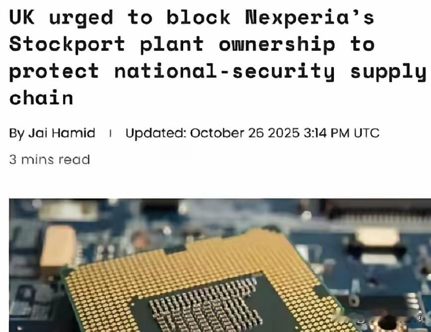 快讯！快讯！
  ​​英国多位议员突然宣布了，要推动荷兰安世半导体强制出售其位于