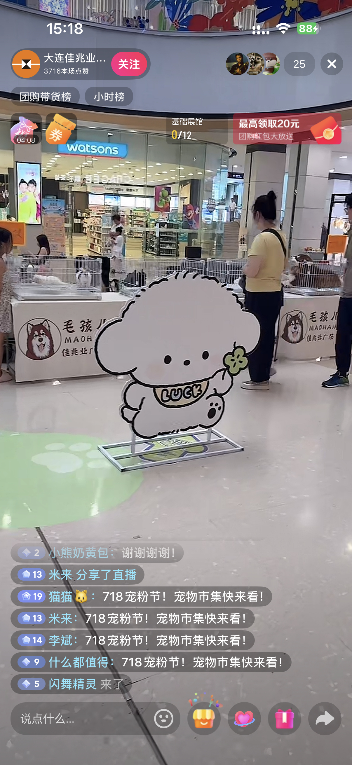 在直播间看到现场啦～去过大连也非常喜欢大连大连的朋友有空可以去玩儿～！ 